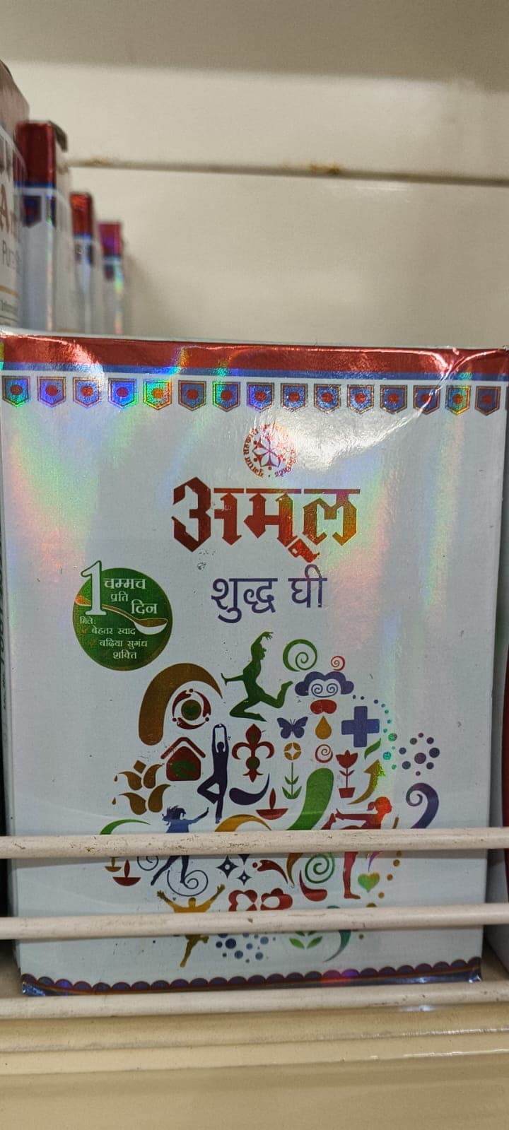 Amul Sudh Ghee